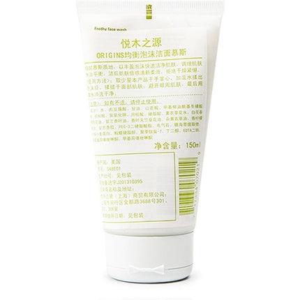 Origins Checks and Balances Frothy Face Wash 150mL
