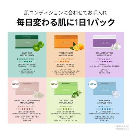 Tirtir Galactomyces Ampoule Mask 350g