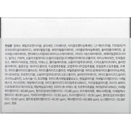 Peptide 9 Volume Tox Cream