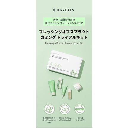 Hayejin Blessing of Sprout Calming Trial Kit Korean Skin Care Set with Cleanser