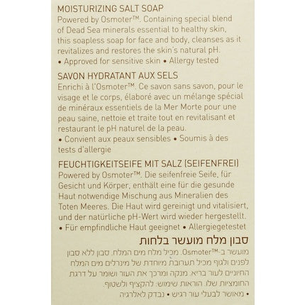 AHAVA Dead Sea Soap Bar for Body and Face Moisturizing Salt 3.4 Ounce