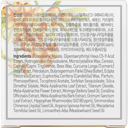 Blossom Lip Mask with Sea Buckthorn Oil 15g - Hydrates and Nourishes Lips