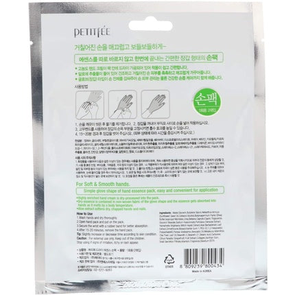 Petitfee, Dry Essence Hand Pack, 1 Pair