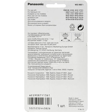 Panasonic Replacement Foil WES9087Y
