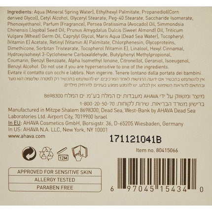 Ahava Night Replenisher NTH 50ml