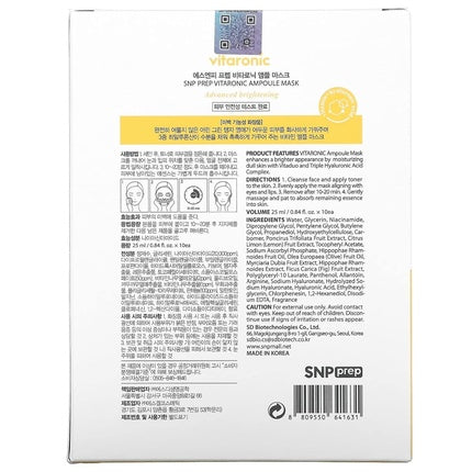 Vitaronic Complex Mask 25ml