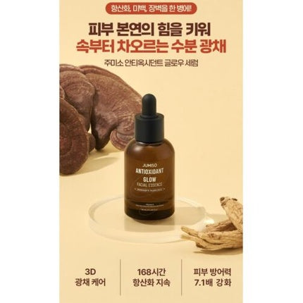 Jumiso Antioxidant Glow Facial Essence 40ml - Intense Radiance