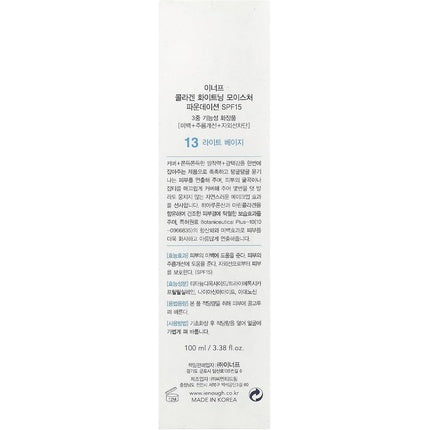 Pretty Collagen Whitening Moisture 3-in-1 Foundation SPF 15 Korean Beauty
