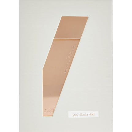 Rasasi Attar Al Boruzz Lamaat Musk Tabriz Perfume 50ml Unisex