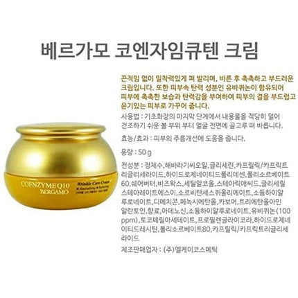 Bergamo Valuable Coenzyme Q10 Anti-Wrinkle Cream