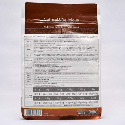 N&D Pumpkin Cat Venison & Apple Adult 300 Gr