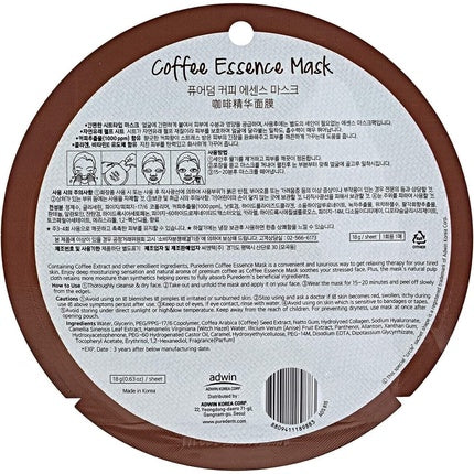 Purederm Coffee Essence Sheet Mask 18g