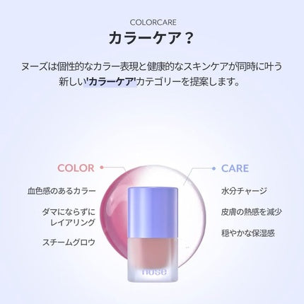 Liquid Care Cheek Liquid Blush for Cheeks - Soft Color Glowy Finish